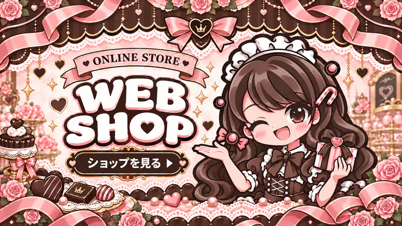 シュガーチャーム公式WebShopがオープンしました！🎀